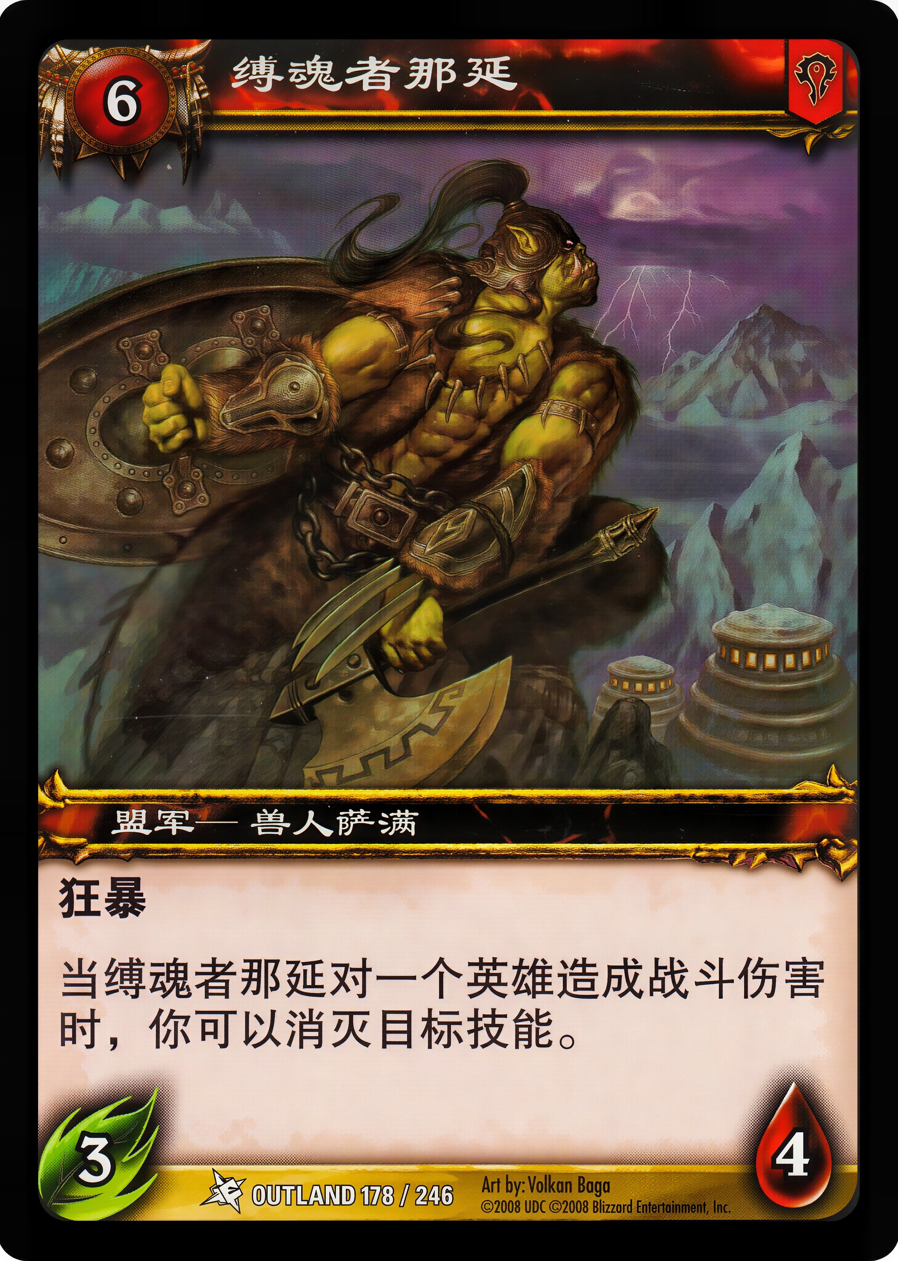 缚魂者那延 中文图片